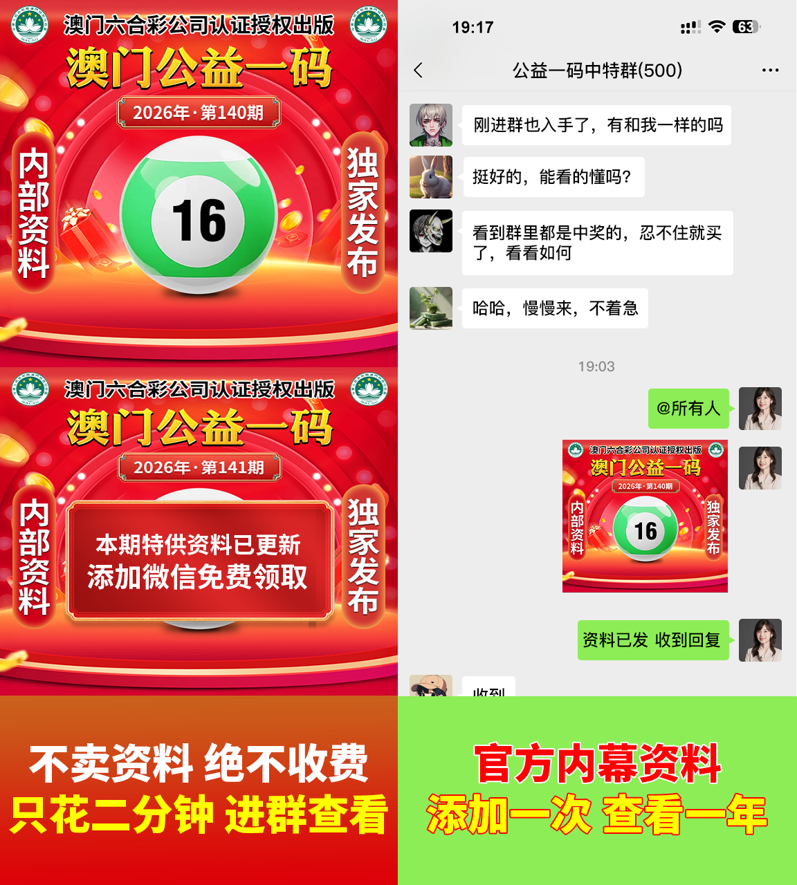 澳门公益一码